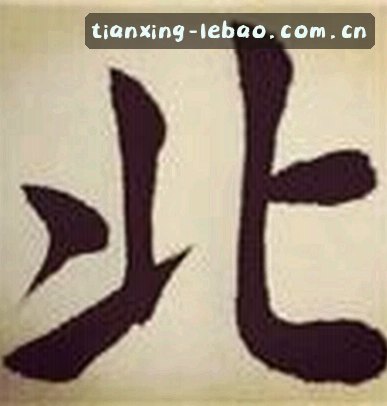 李浩