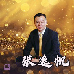 张逸帆